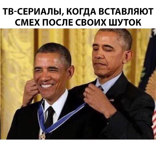 Обама награжадет Обаму медалью мем