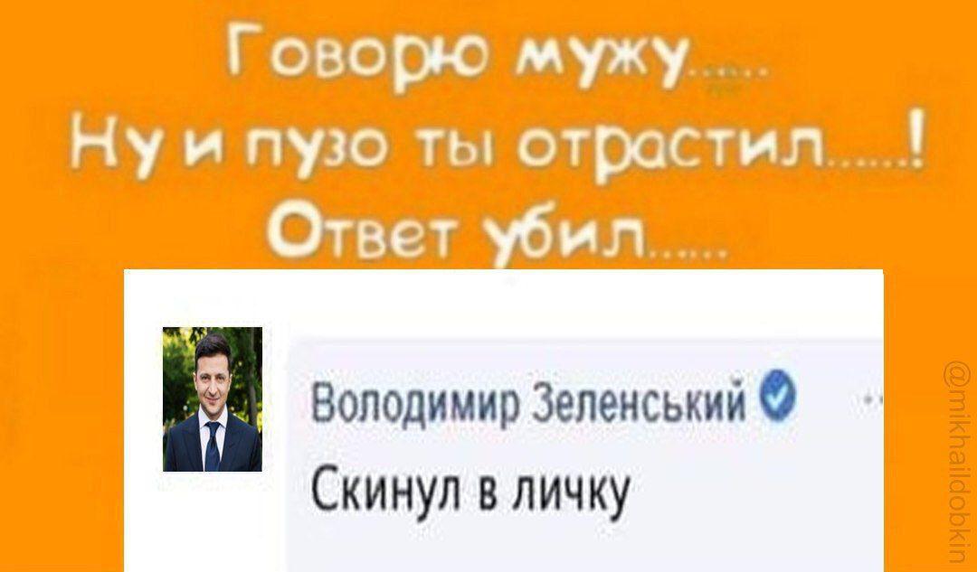 говорю мужу ответ убил мем говорю мужу ответ убил мем