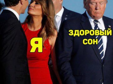Мелания Трамп целует Джастина Трюдо