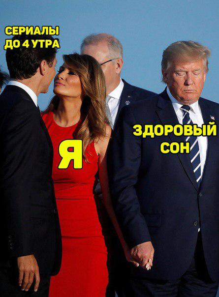 Мелания Трамп целует Джастина Трюдо