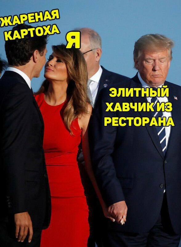 Мелания Трамп целует Джастина Трюдо
