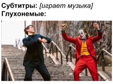 Питер Паркер и Джокер танцуют