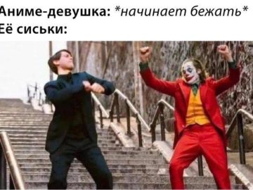 Питер Паркер и Джокер танцуют