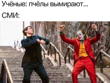 Питер Паркер и Джокер танцуют