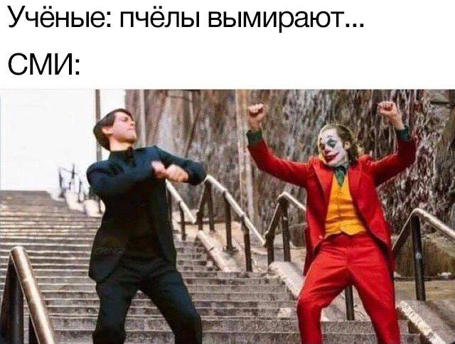 Питер Паркер и Джокер танцуют