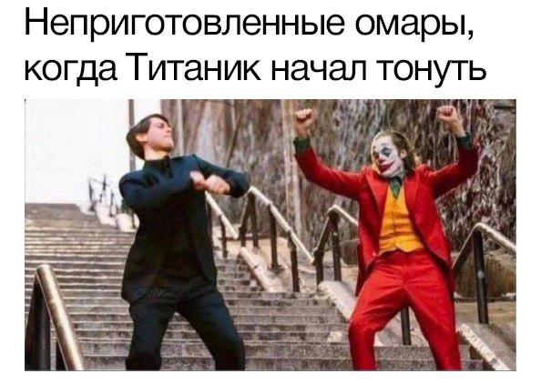 Питер Паркер и Джокер танцуют