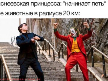 Питер Паркер и Джокер танцуют
