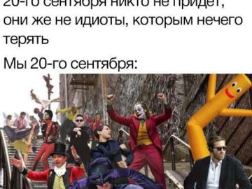 Питер Паркер и Джокер танцуют