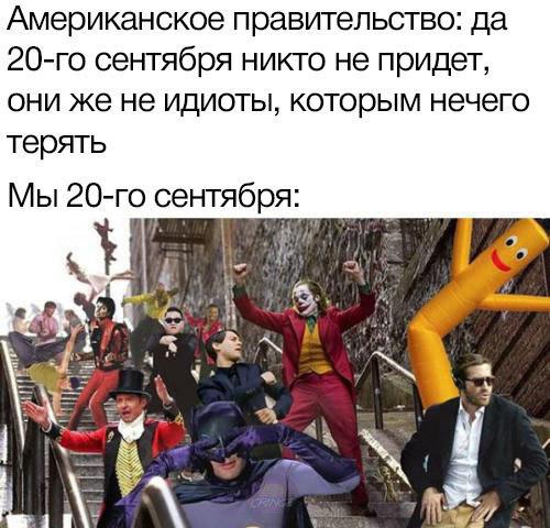 Питер Паркер и Джокер танцуют