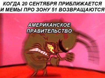 Злой Планктон