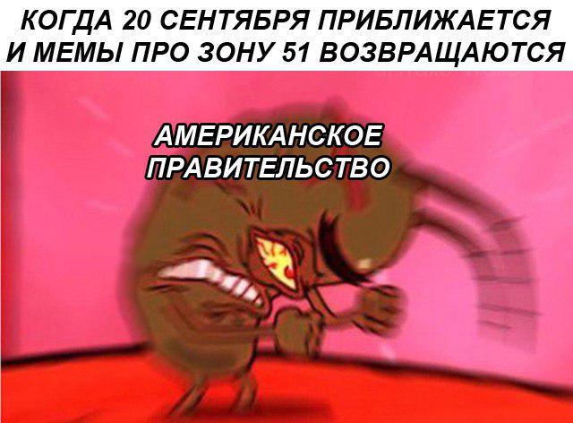 Злой Планктон