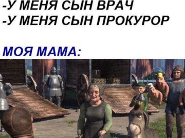 У меня говорящий осел