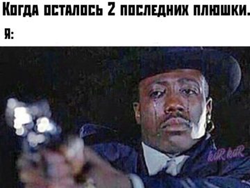 Плачущий Уэсли Снайпс мем