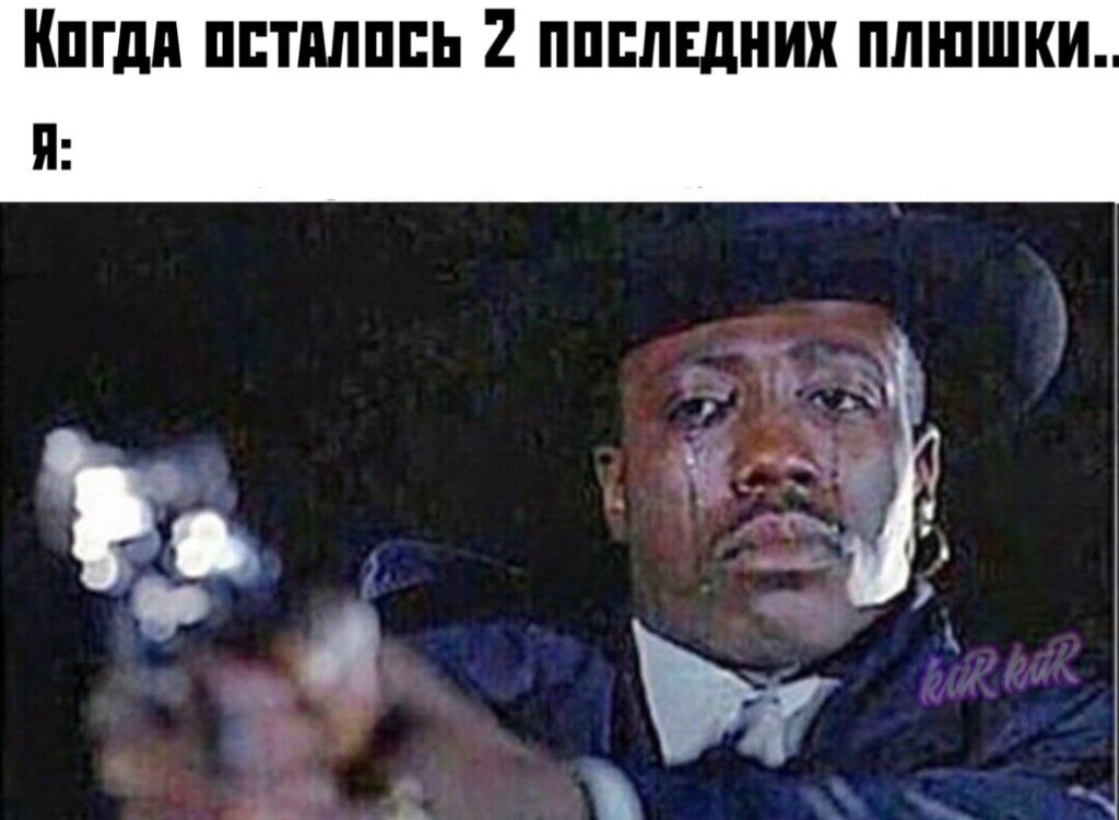 Плачущий Уэсли Снайпс мем