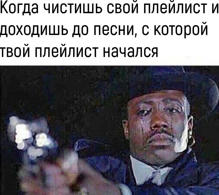 Плачущий Уэсли Снайпс мем