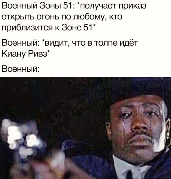 Плачущий Уэсли Снайпс мем