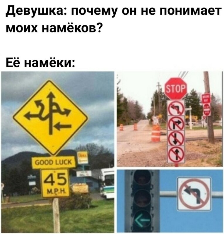 Почему парни не понимают намеков? Почему парни не понимают намеков?