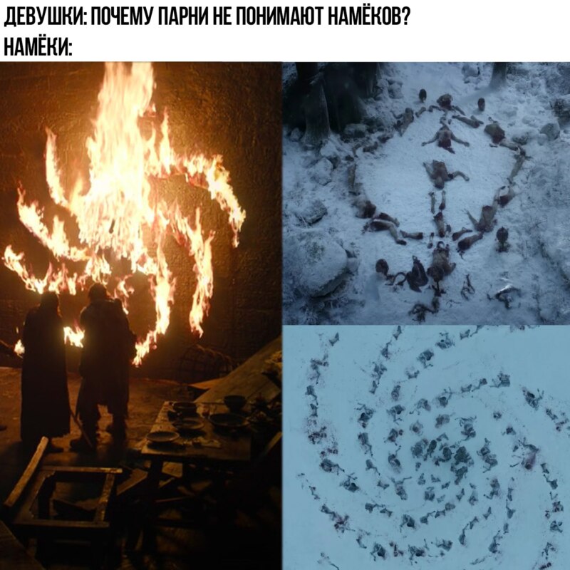 Почему парни не понимают намеков? Почему парни не понимают намеков?