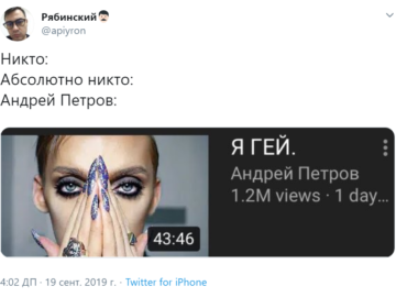 Андрей Петров