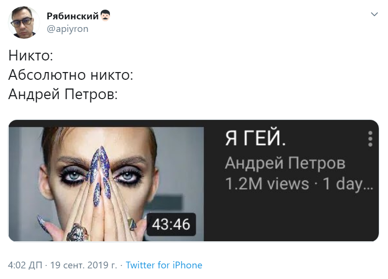 Андрей Петров