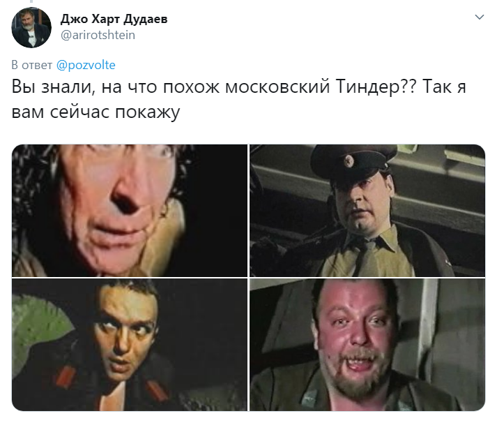На что похож тиндер