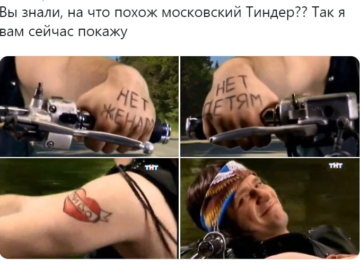 На что похож тиндер
