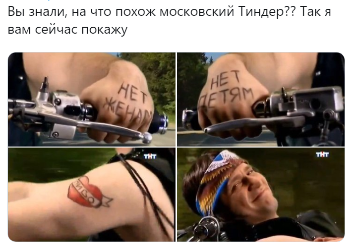На что похож тиндер