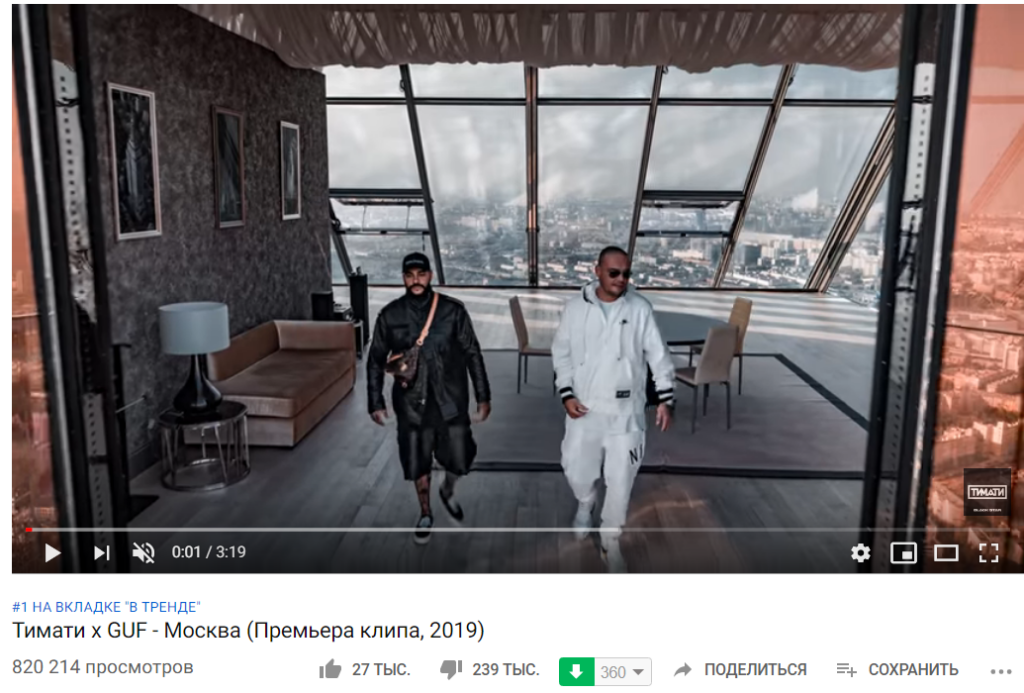 Тимати и Гуф спели про Москву Тимати и Гуф спели про Москву