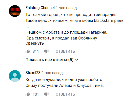 Тимати и Гуф спели про Москву
