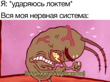 Злой Планктон