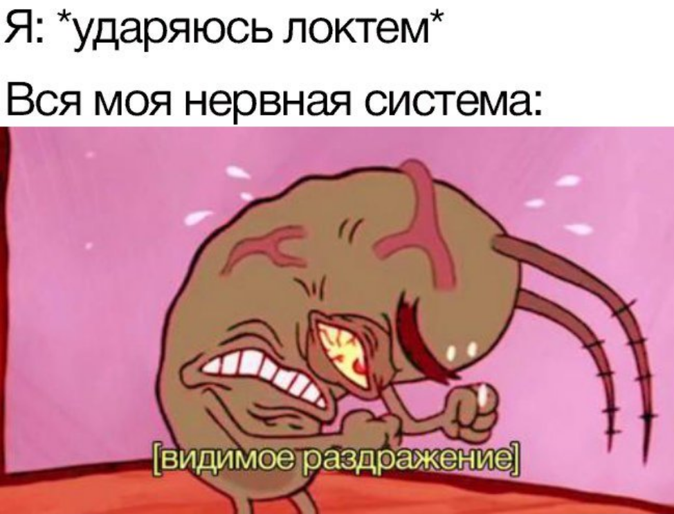 Злой Планктон