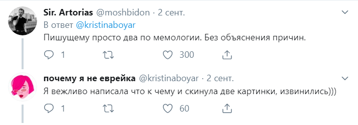 Грамотей исправил мемные стикеры и сделал их популярными Грамотей исправил мемные стикеры и сделал их популярными