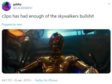 C-3PO с красными глазами