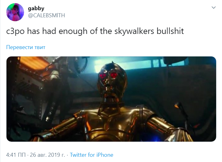 C-3PO с красными глазами