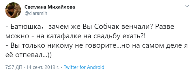 свадьба Ксении Собчак