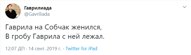 свадьба Ксении Собчак