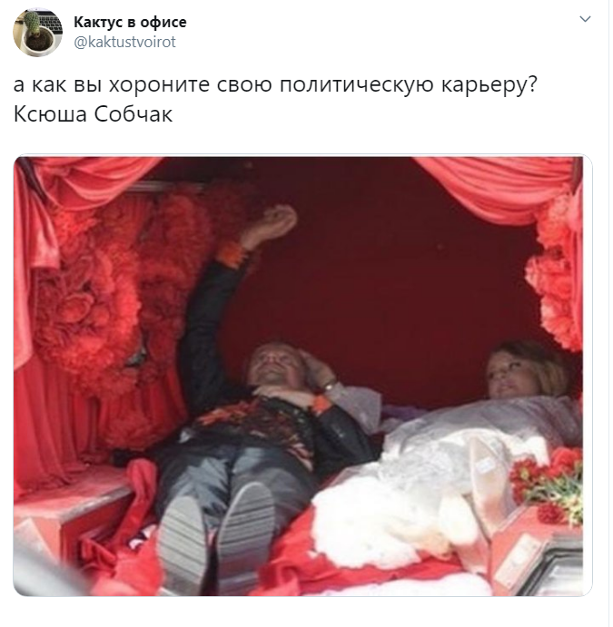 свадьба Ксении Собчак