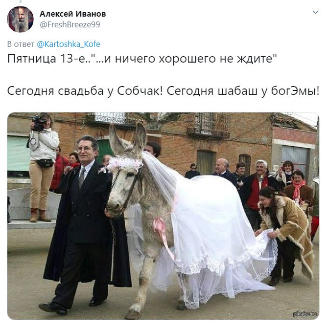 свадьба Ксении Собчак