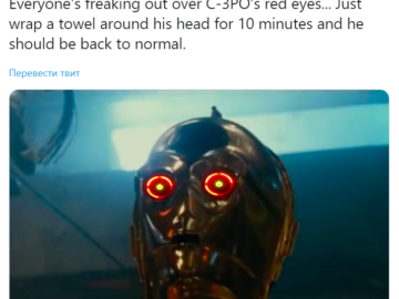 C-3PO с красными глазами