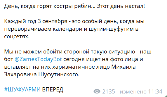 Бот добавляет лицо Шуфутинского на фото Бот добавляет лицо Шуфутинского на фото