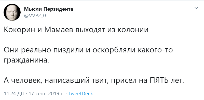 Кокорин и Мамаев