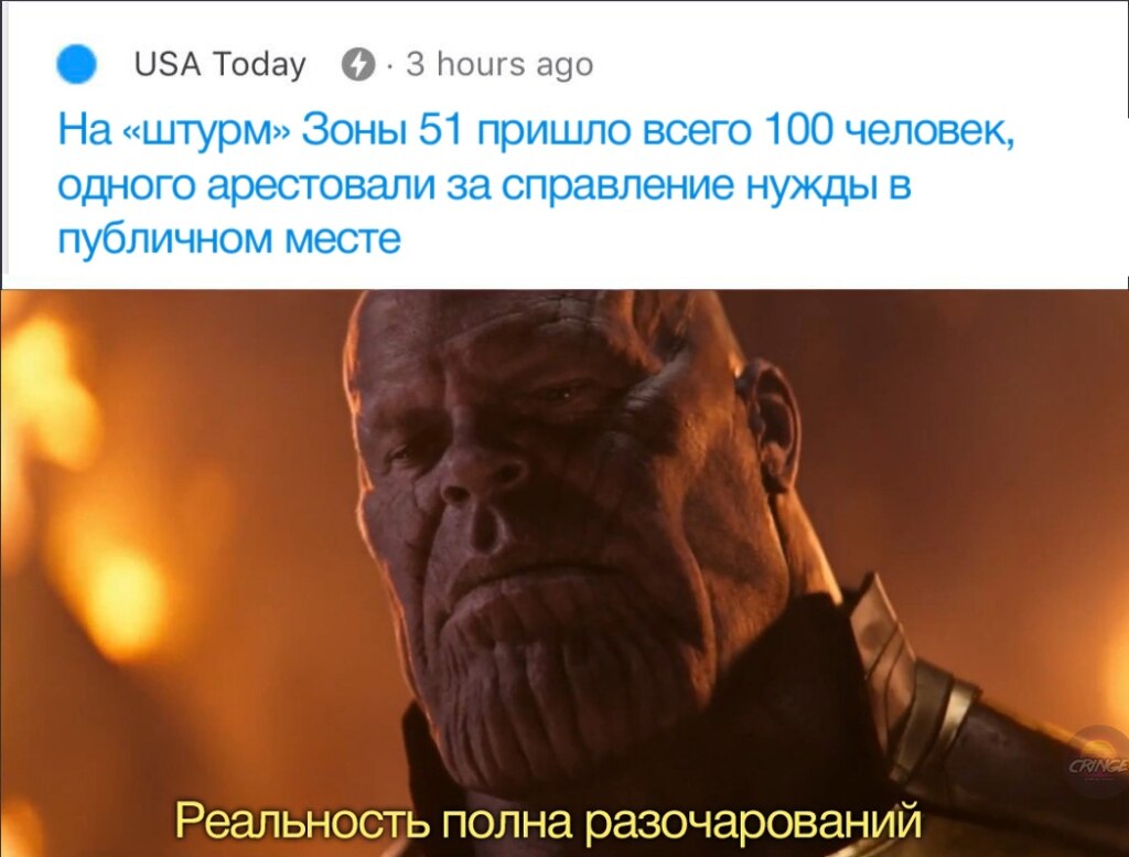 Штурм Зоны 51 мемы