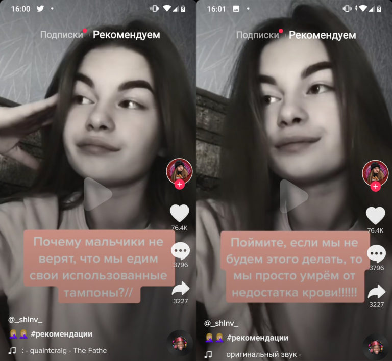 Девушки едят свои тампоны
