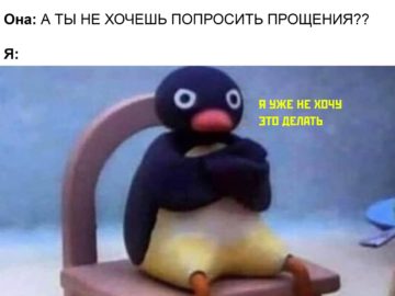Теперь я не буду этого делать - мем с пингвином Нут Нут Noot Noot
