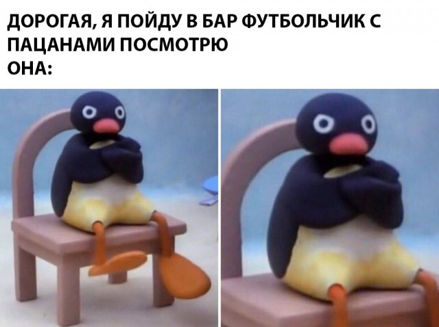 Теперь я не буду этого делать - мем с пингвином Нут Нут Noot Noot