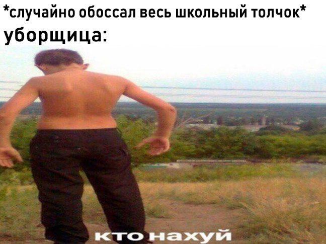 Кто нахуй мем Кто нахуй мем