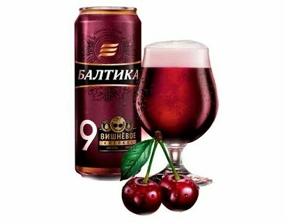 Балтика Вишневая Девятка