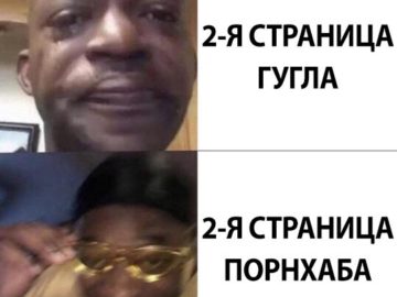 Вторая страница Гугла