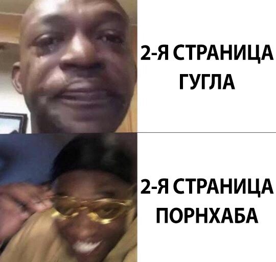 Вторая страница Гугла