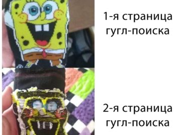 Вторая страница Гугла